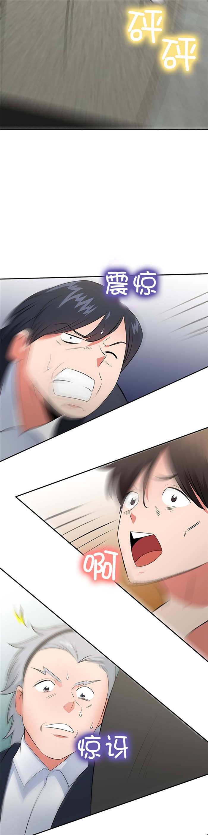 次元法典小说完整版漫画,第68章：爆炸5图