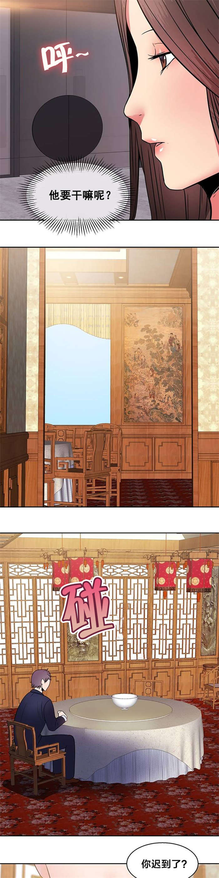 次元通道能量有啥用漫画,第13章：惩罚2图