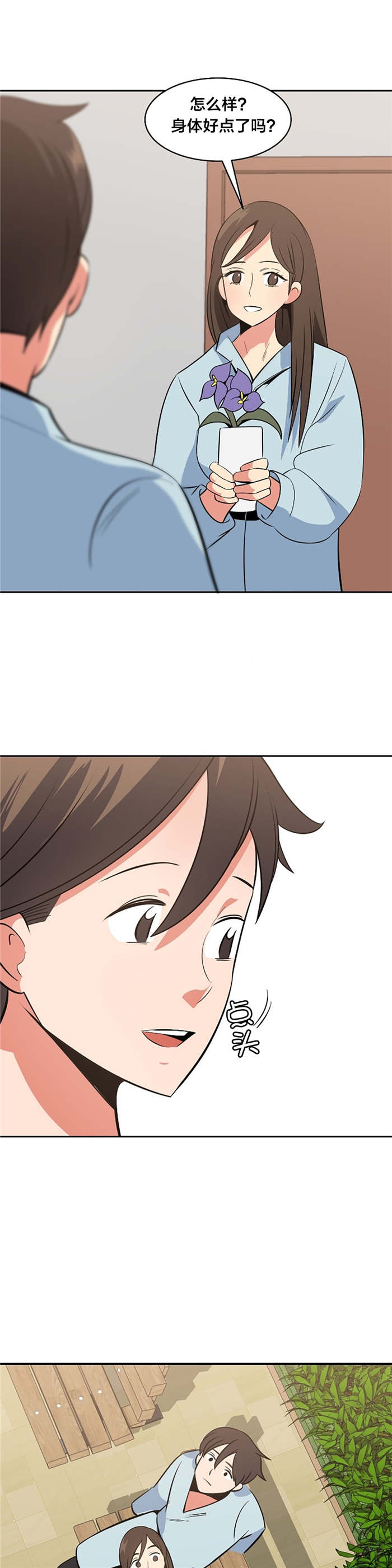 次元通道检测能量技巧推荐漫画,第72章：逮捕3图