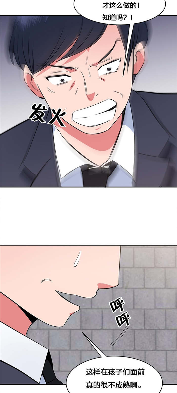 次真拉姆漫画,第60章：大叔的真面目1图