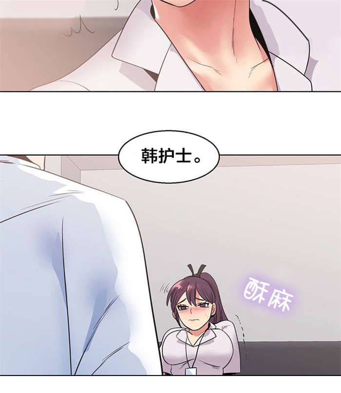 次元通道能让人穿越动画吗漫画,第10章：寻找2图