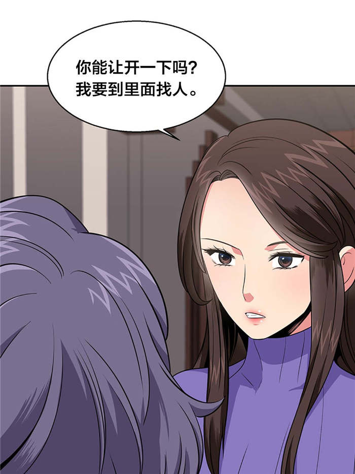 次元通道漫画,第32章：找人1图