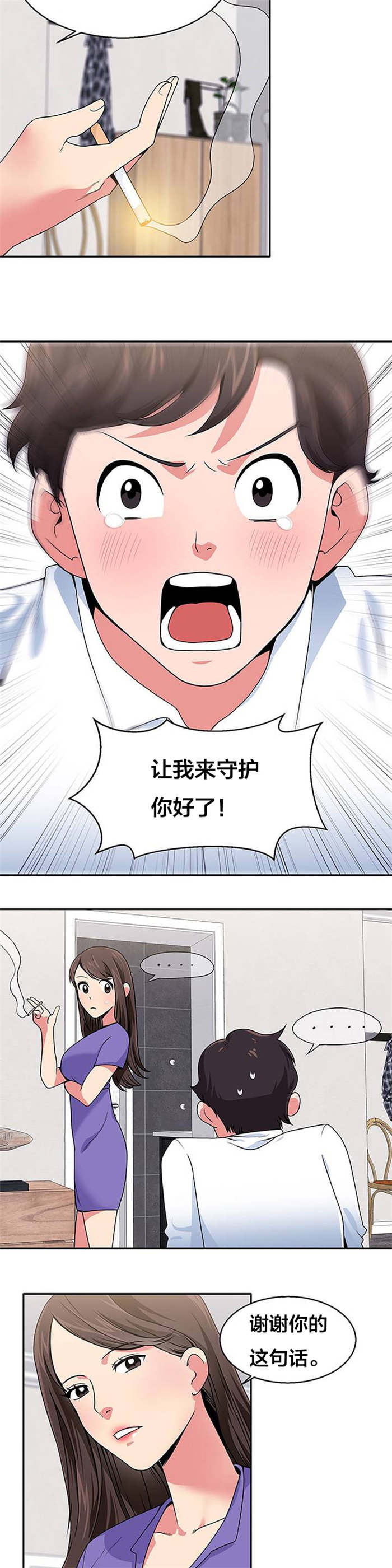 次元通道漫画,第23章：往事2图
