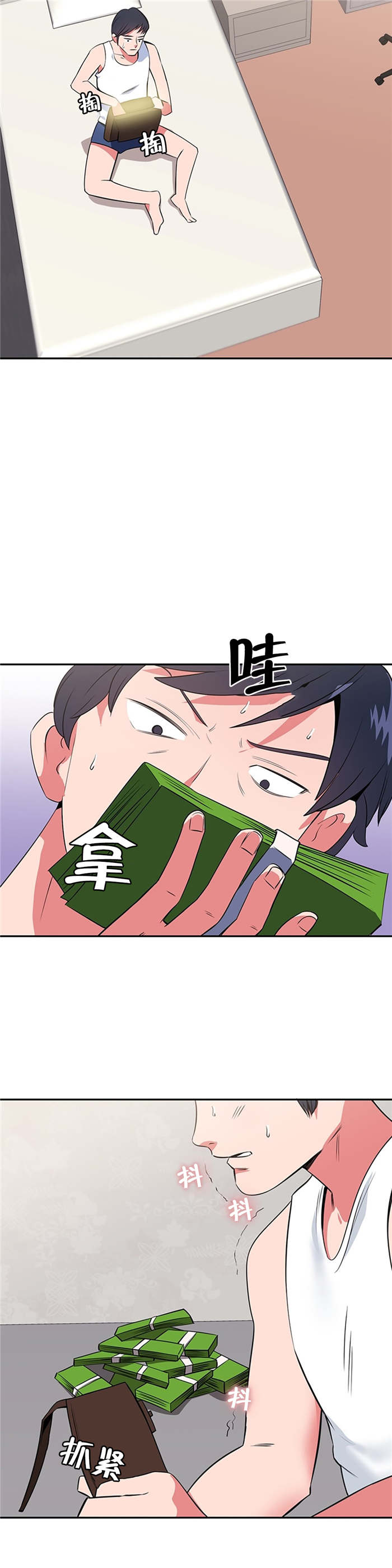 第59章：大叔的往事（二）3