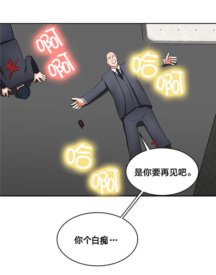 次元法典小说完整版漫画,第68章：爆炸2图