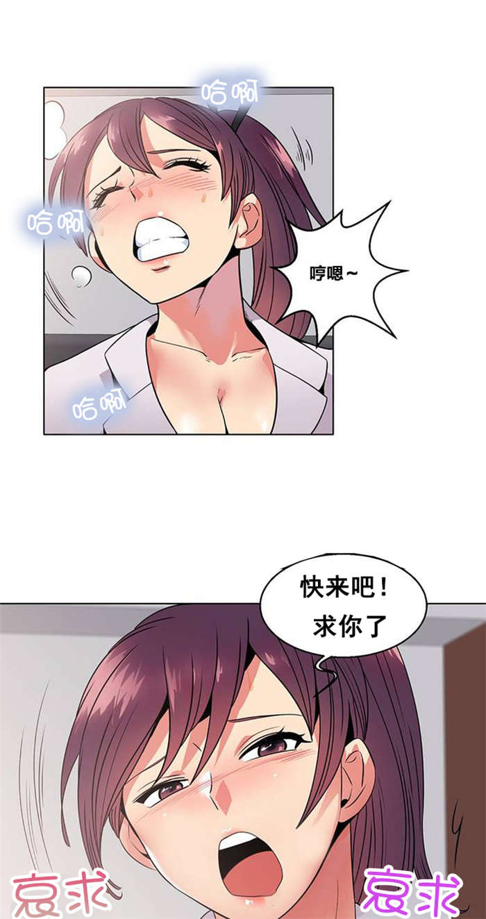 次元通道能让人穿越动画吗漫画,第10章：寻找1图