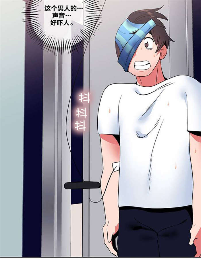 次元通道能让人穿越动画吗漫画,第10章：寻找4图