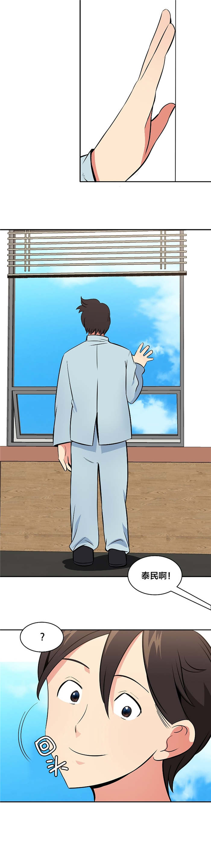 次元通道检测能量技巧推荐漫画,第72章：逮捕2图