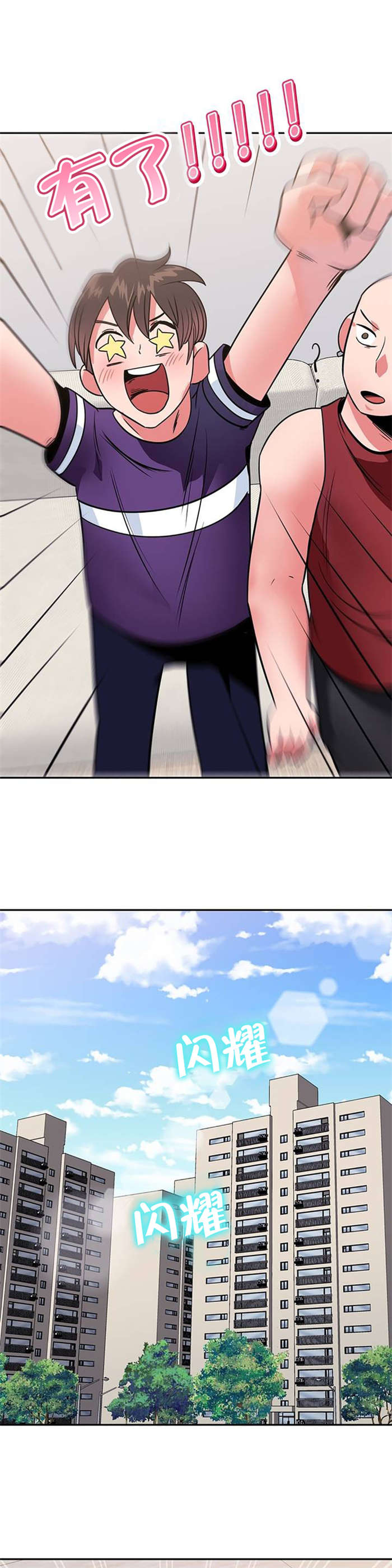 次元通道漫画,第16章：沉船宝藏3图