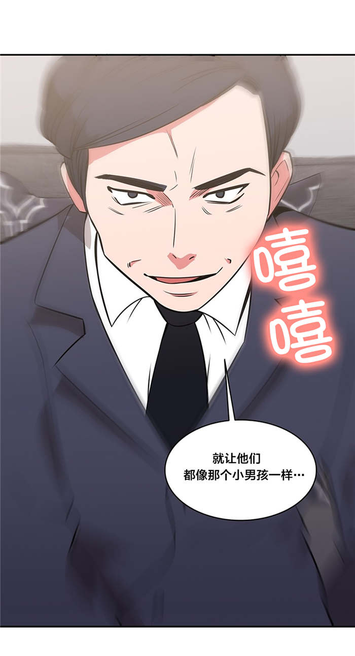 次元壁破了什么意思漫画,第49章：否认1图
