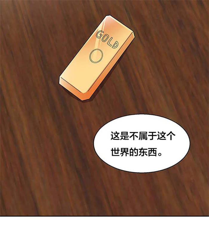 次元通道漫画,第23章：往事2图