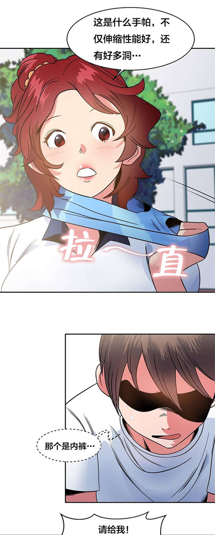 次元研究漫画,第15章：明星伴侣3图