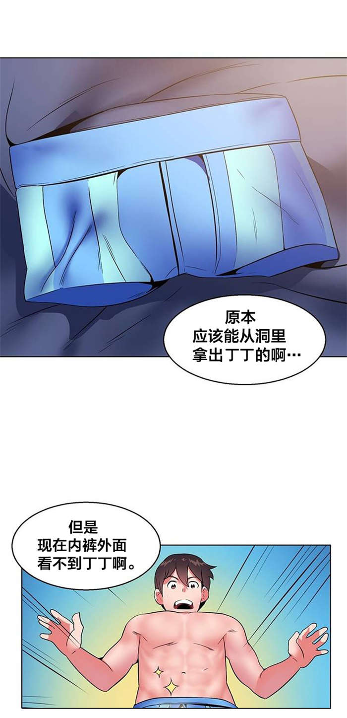次真拉姆完整版原唱漫画,第6章：视频1图