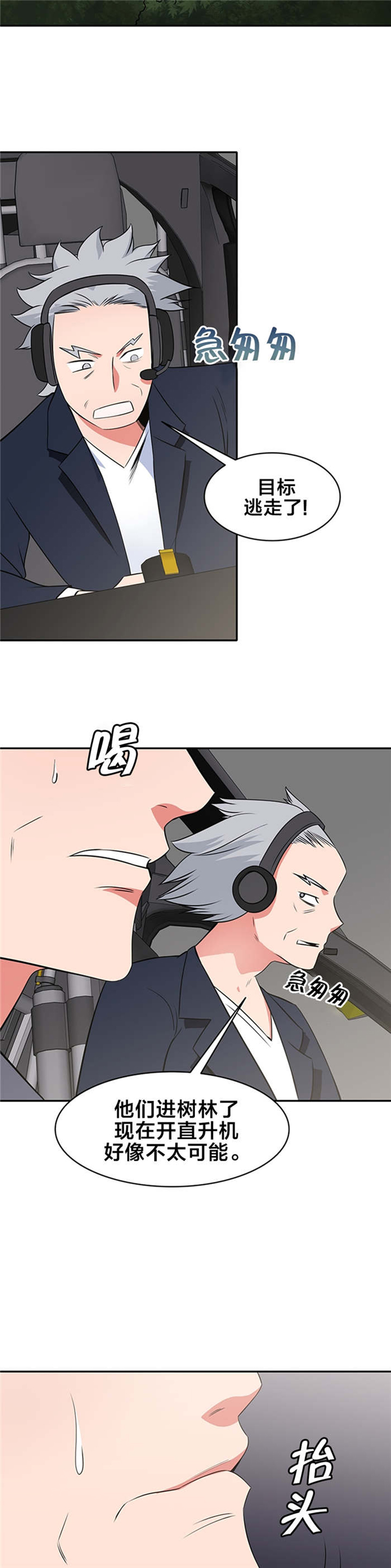 第63章：抱紧我2