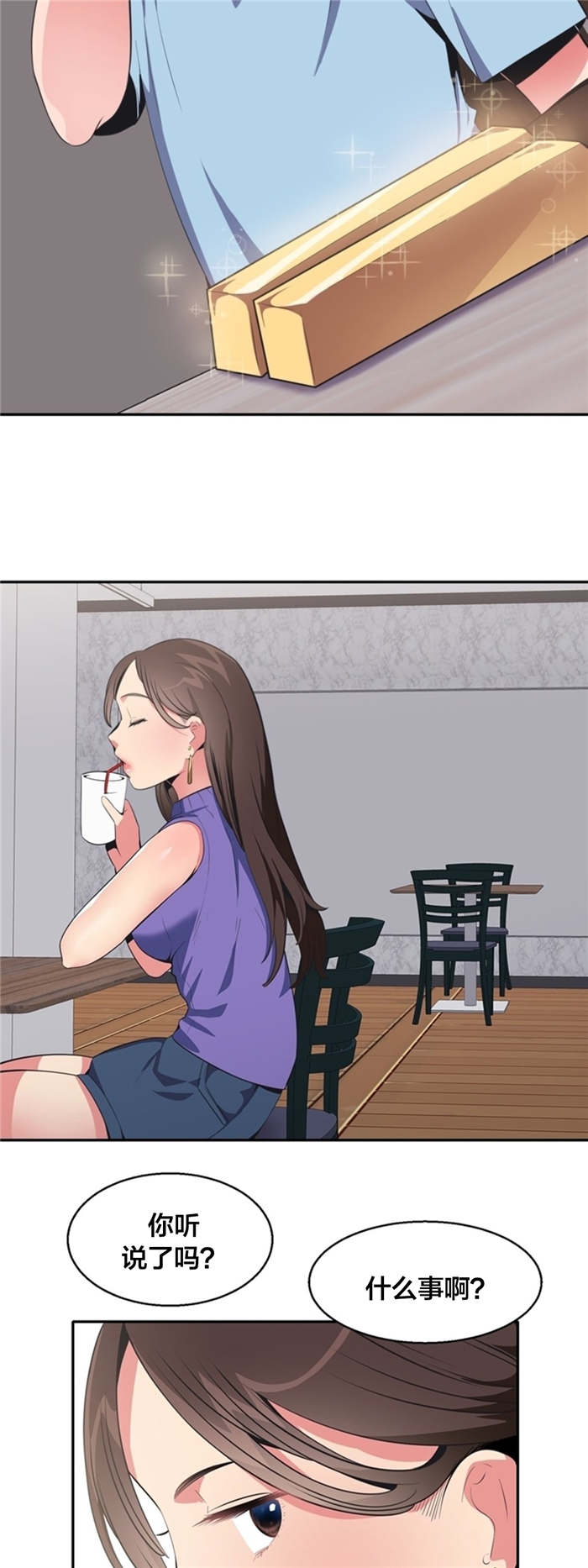 次元通道漫画,第27章：四次元通道5图