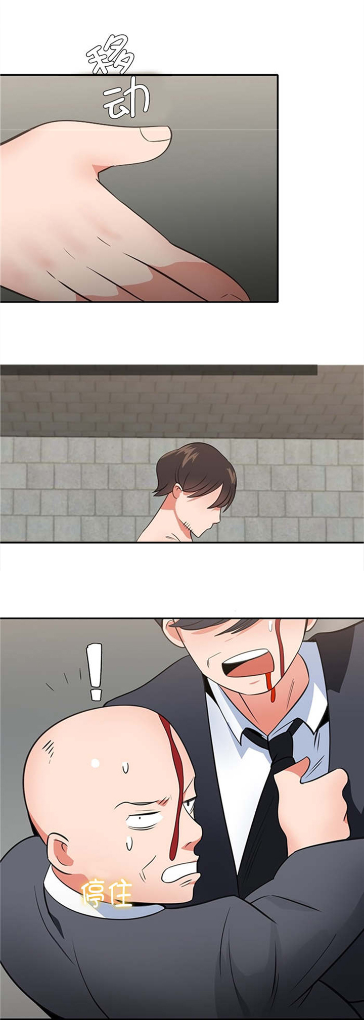 次元法典小说完整版漫画,第70章：全都是垃圾2图