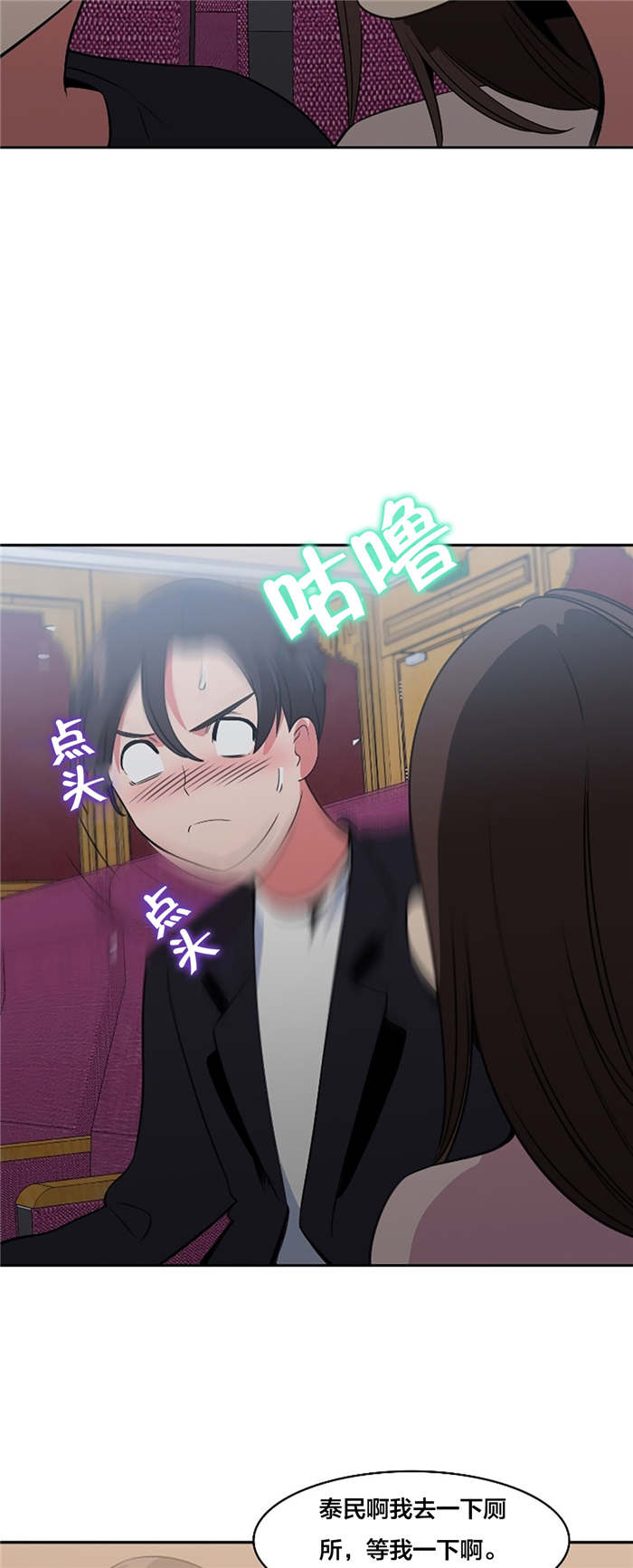 次元通道漫画,第51章：绑架5图