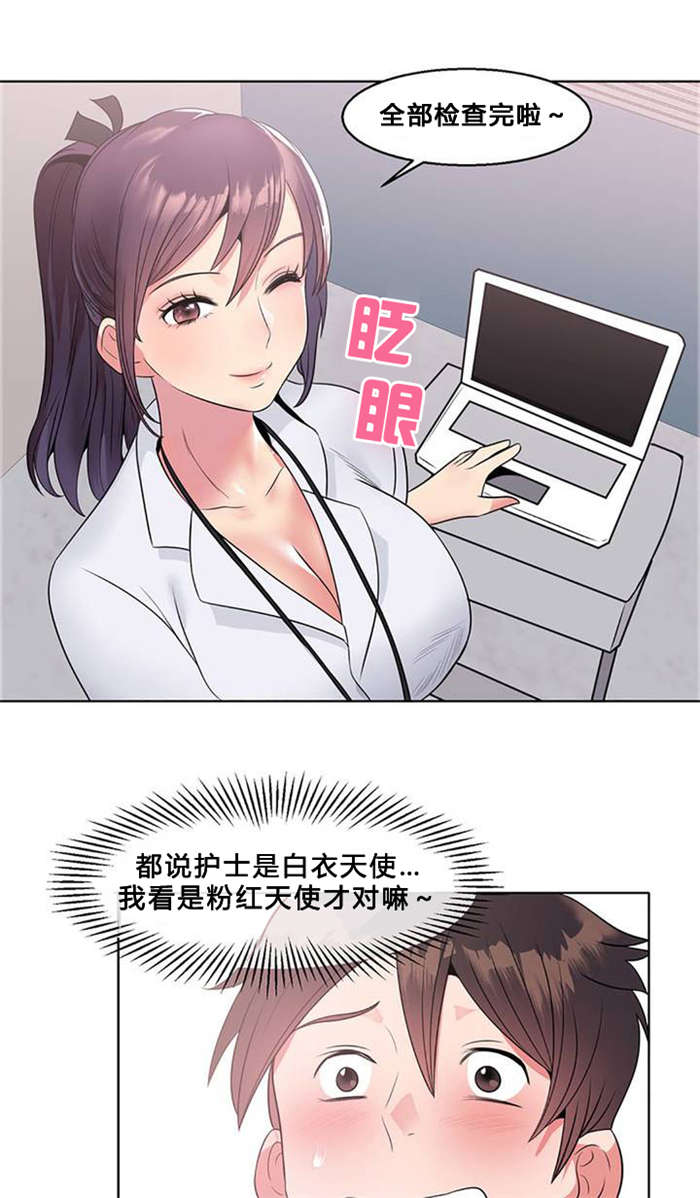 第9章：护士姐姐4