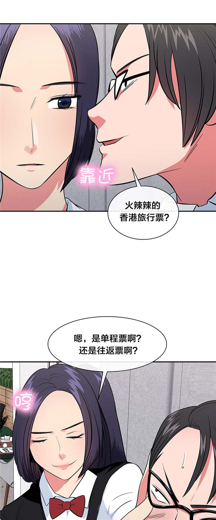 次元通道漫画,第40章：危机4图