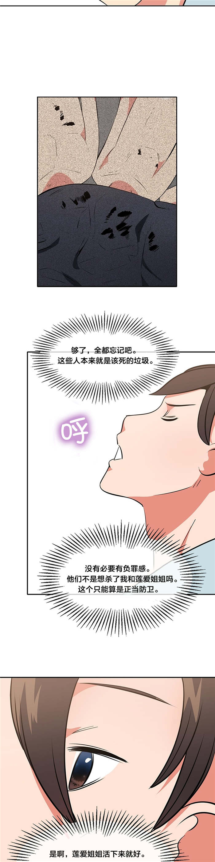次元通道开启掉落许愿装备漫画,第72章：逮捕1图