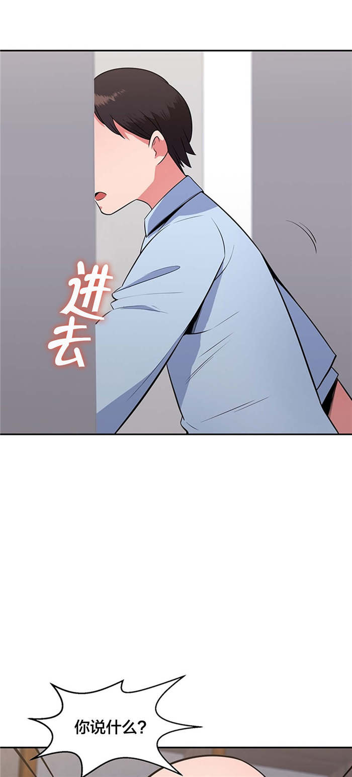 次真拉姆完整版原唱漫画,第34章：神秘空间3图