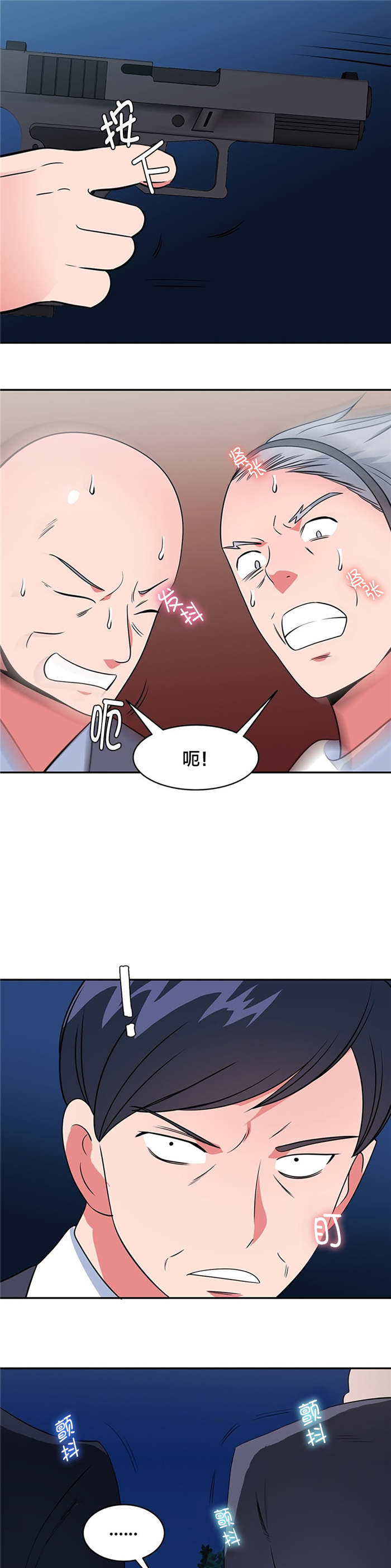 第66章：准备引爆1