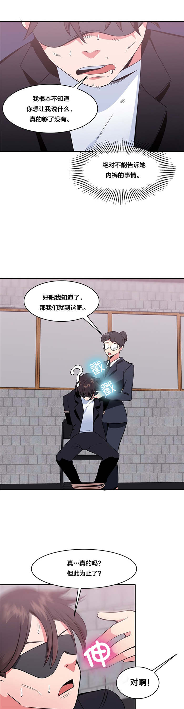 次元通道能让人穿越动画吗漫画,第52章：再次失踪1图