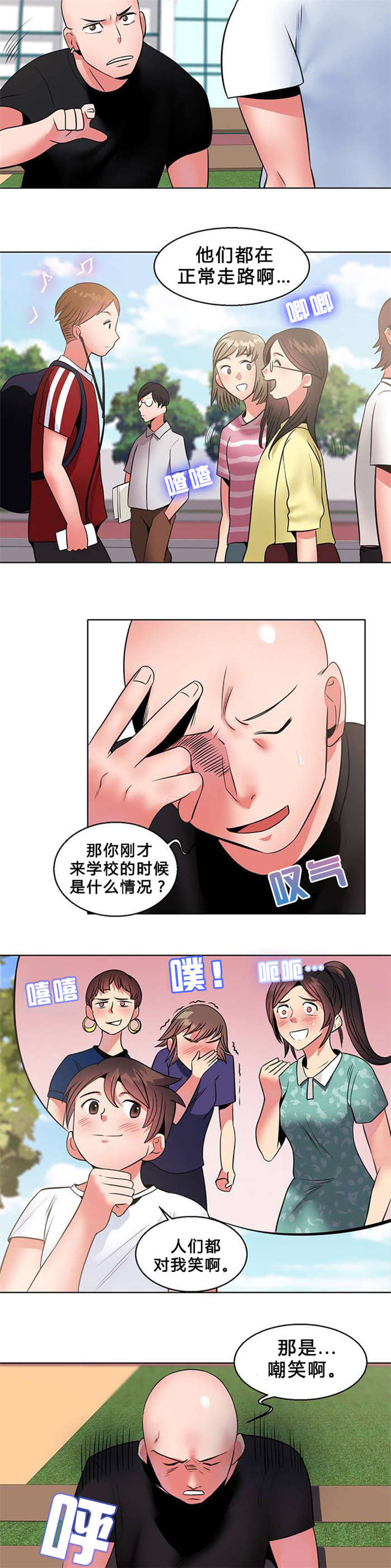次元三国手游推荐漫画,第8章：自信1图