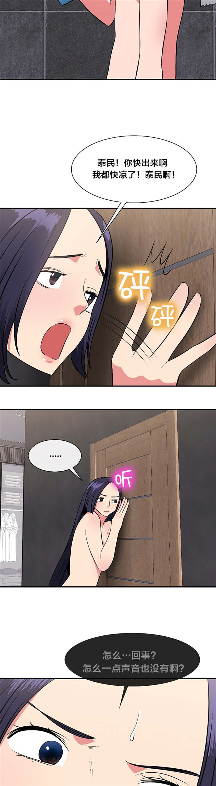 次元通道cosplay体验店漫画,第41章：逃离3图