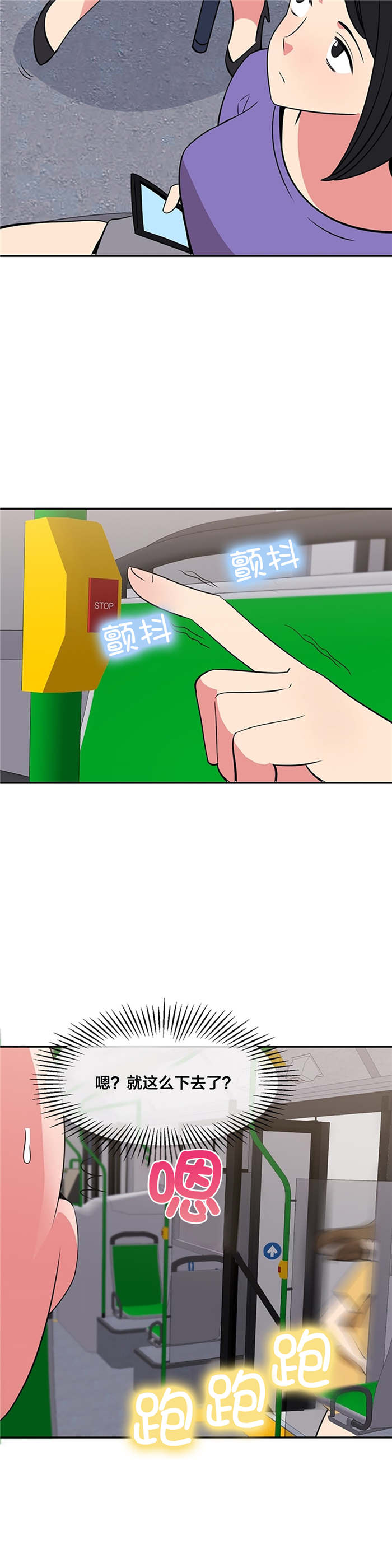 次元壁破了什么意思漫画,第48章：惊讶3图