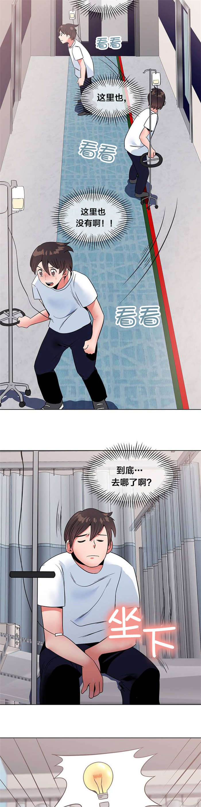 次元通道能让人穿越动画吗漫画,第10章：寻找2图