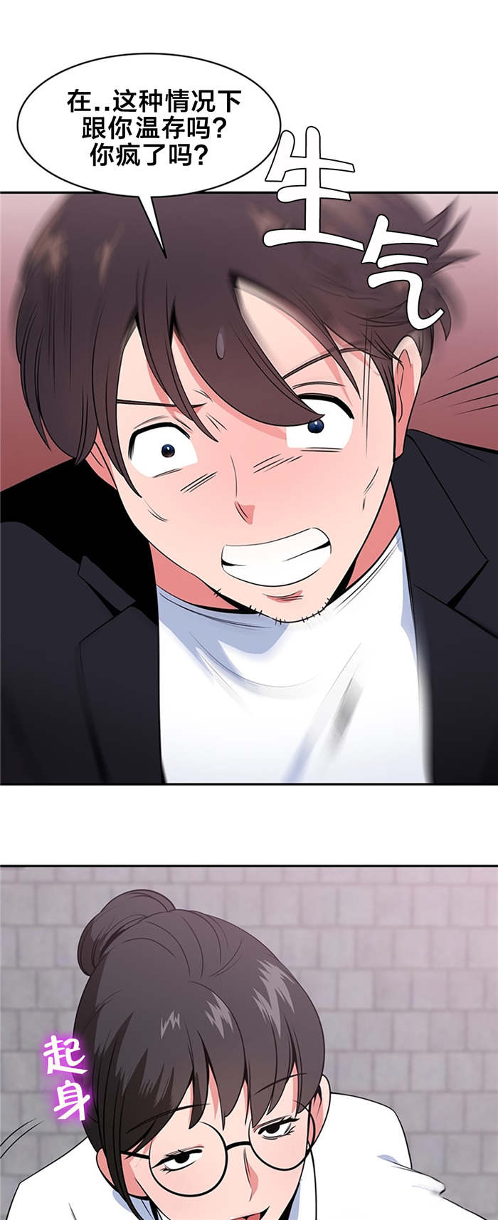 次真拉姆完整版原唱漫画,第56章：验证3图