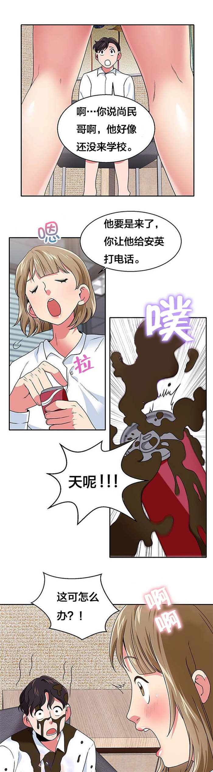 第24章：神秘的金子3