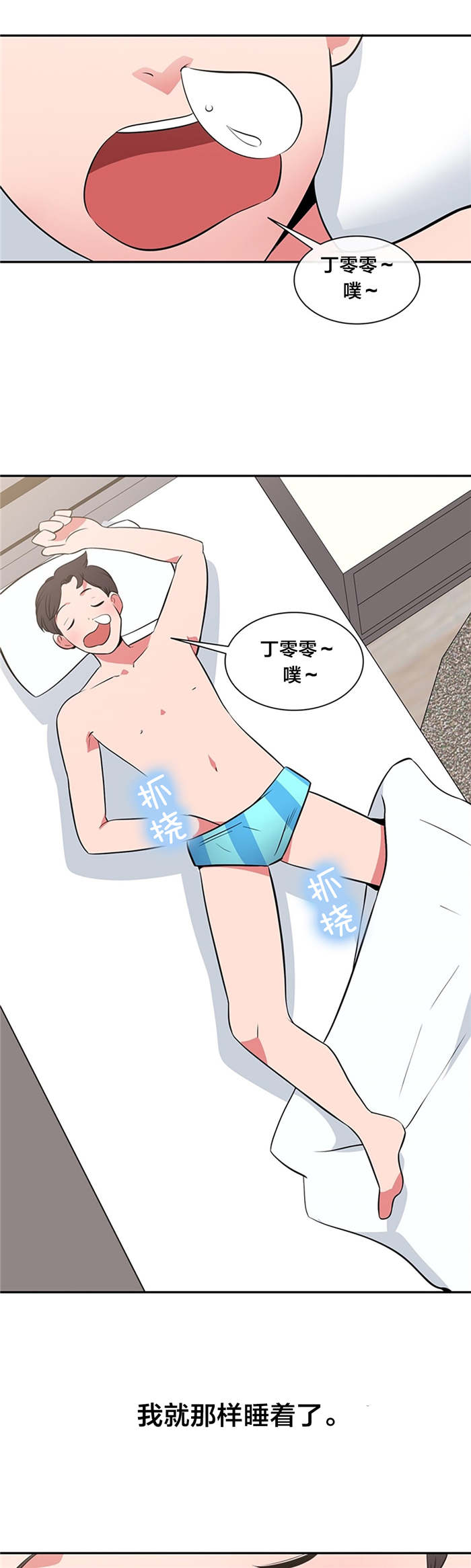 次元通道什么意思漫画,第41章：逃离5图