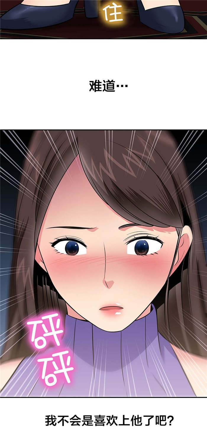 次元通道漫画,第32章：找人2图