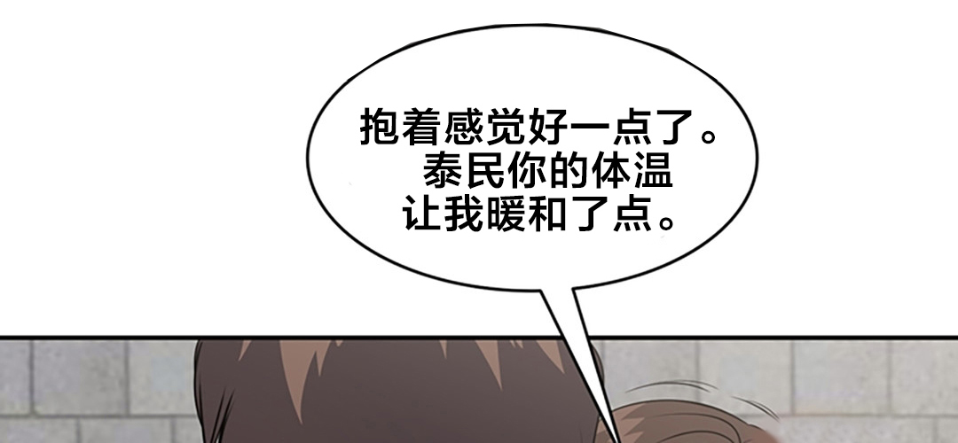 次元通道漫画,第64章：好久不见1图