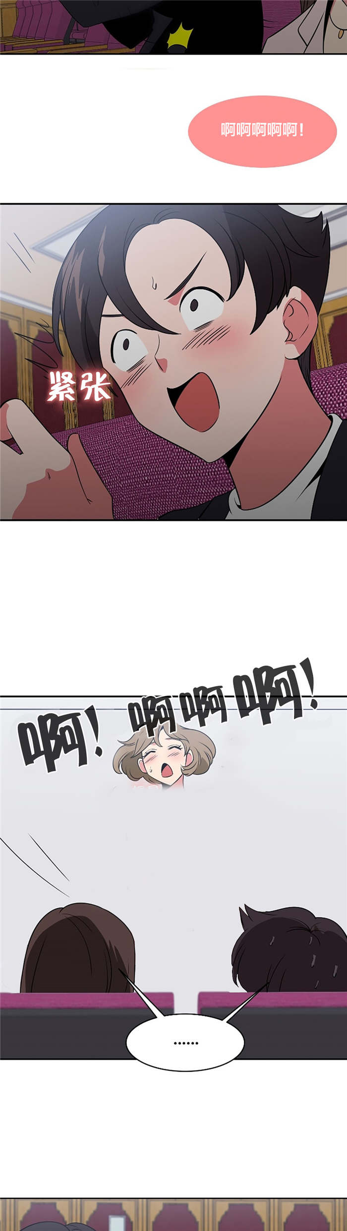 次元法典小说完整版漫画,第50章：影院3图