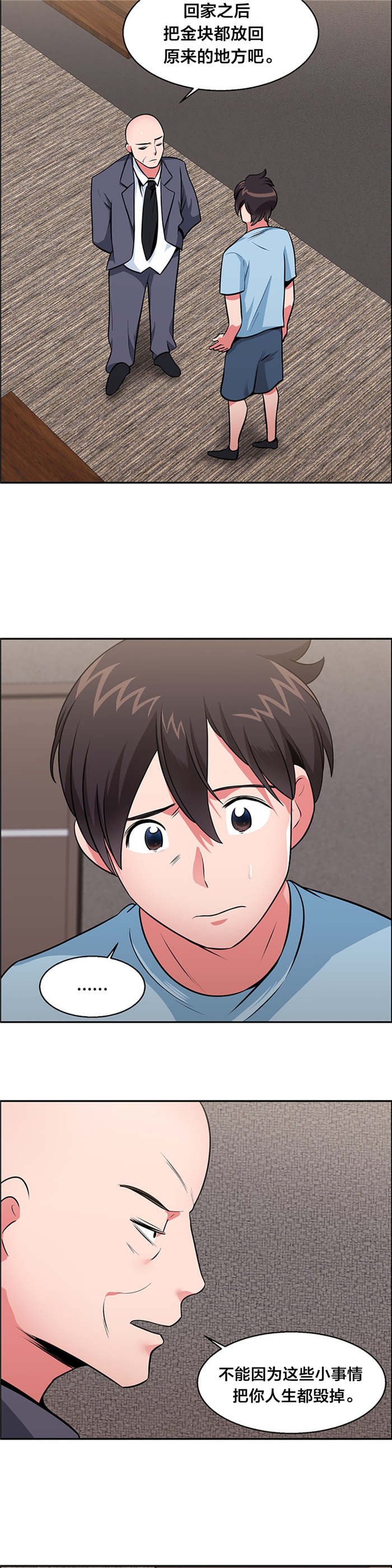 次真拉姆完整版原唱漫画,第29章：归还金子4图