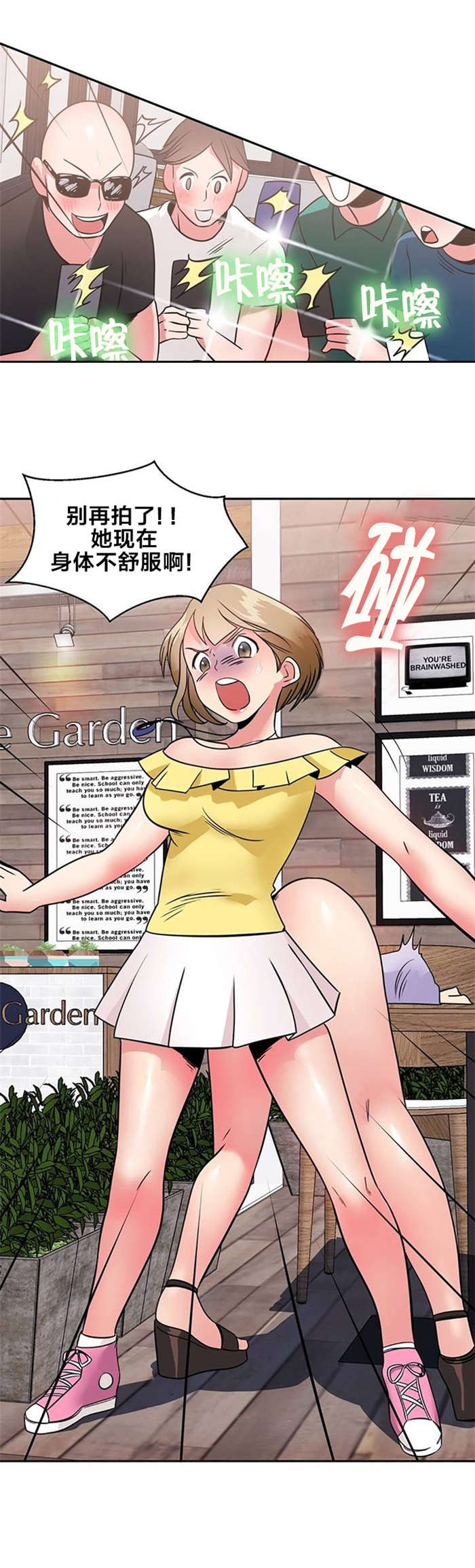次元通道能量有啥用漫画,第13章：惩罚4图