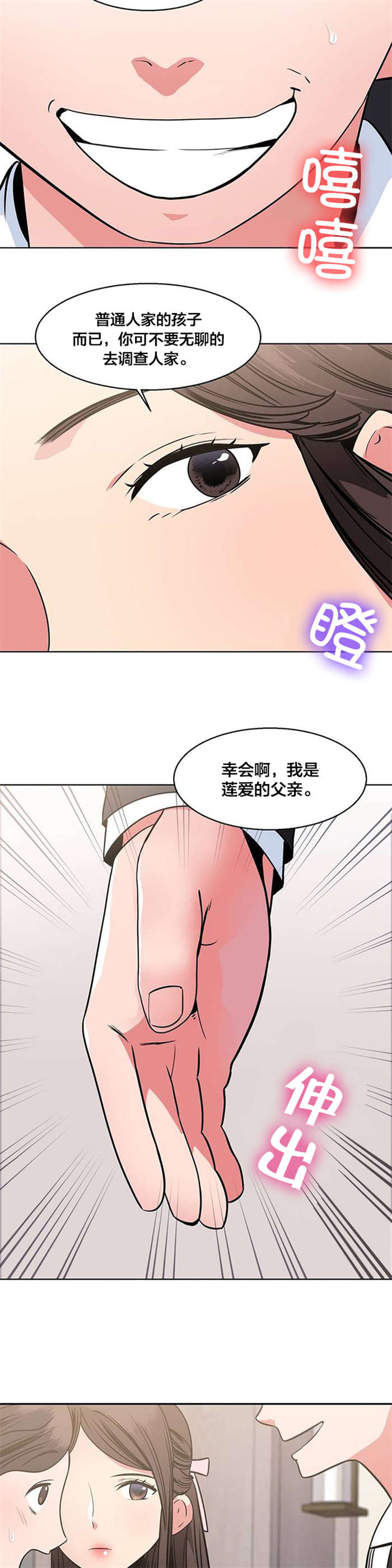 次元通道能量有啥用漫画,第19章：宴会5图