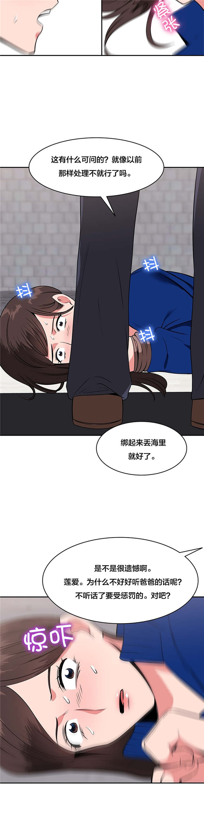 次元通道漫画,第57章：重新获得能力2图