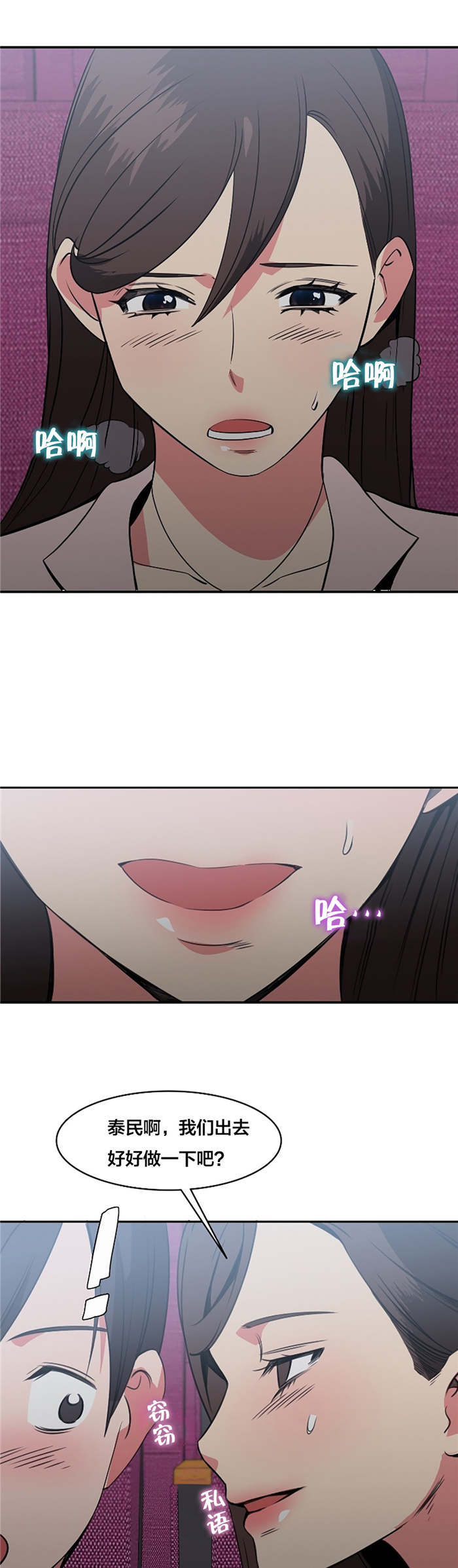 次元通道漫画,第51章：绑架4图