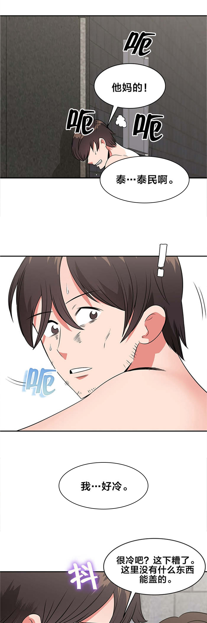 第63章：抱紧我1