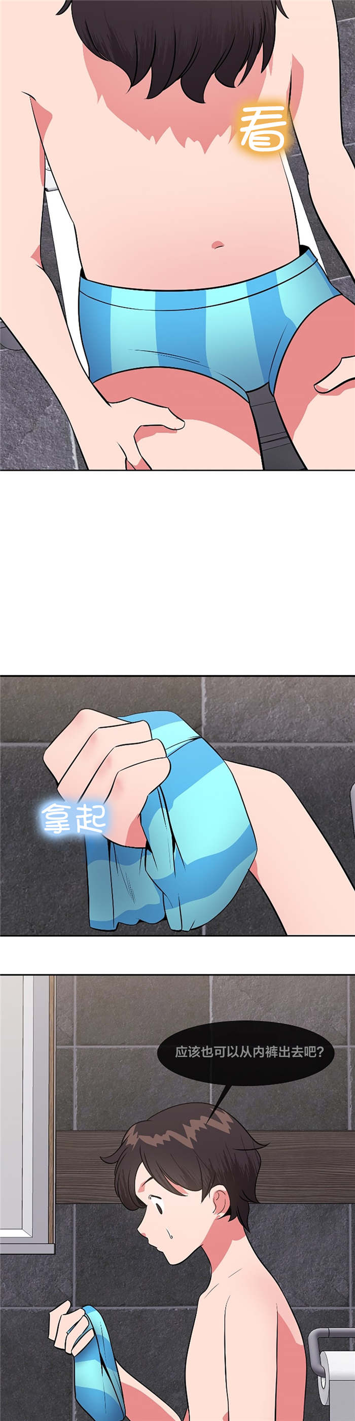 次元通道cosplay体验店漫画,第41章：逃离2图