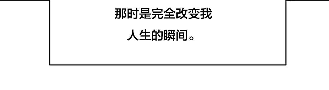 次元研究漫画,第58章：大叔的往事（一）5图