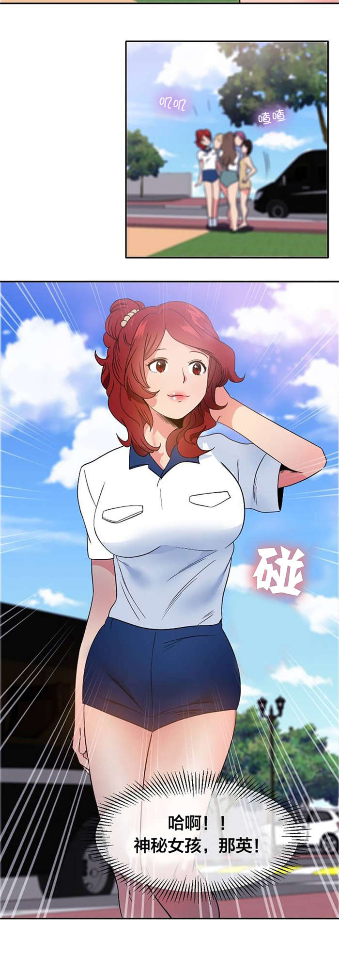 次元通道漫画,第14章：偷看5图