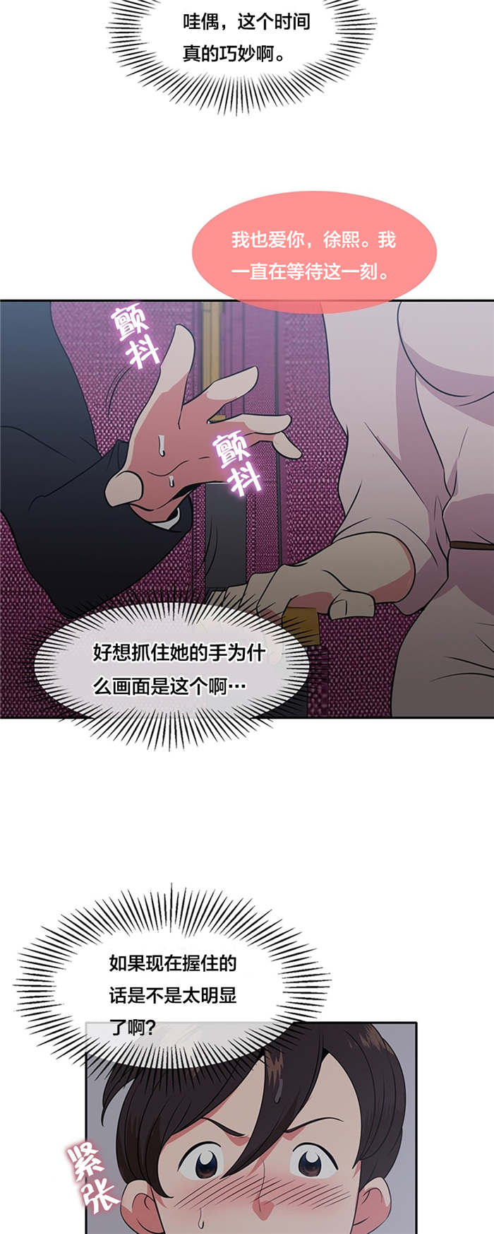 次元法典小说完整版漫画,第50章：影院1图