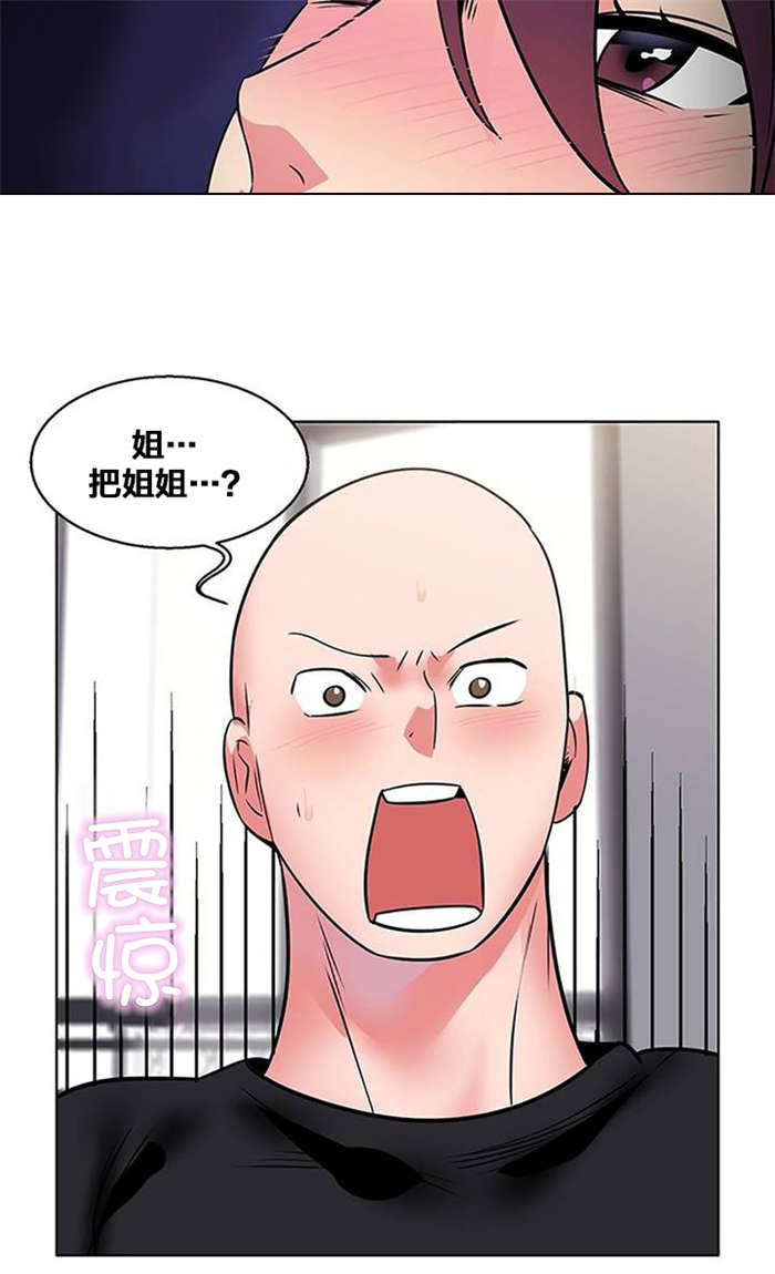 次元通道漫画,第11章：出院4图