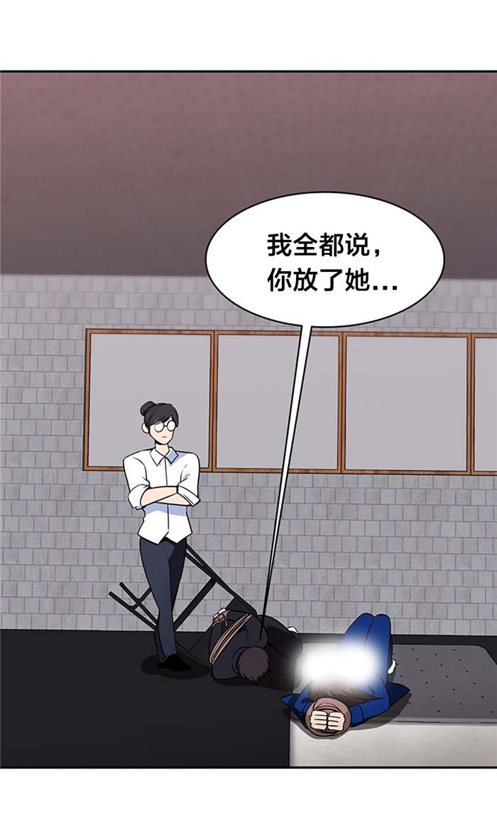 次元通道什么意思漫画,第54章：妥协2图
