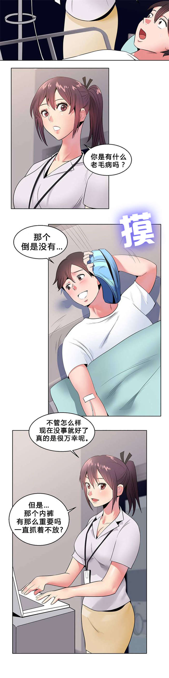 第9章：护士姐姐3
